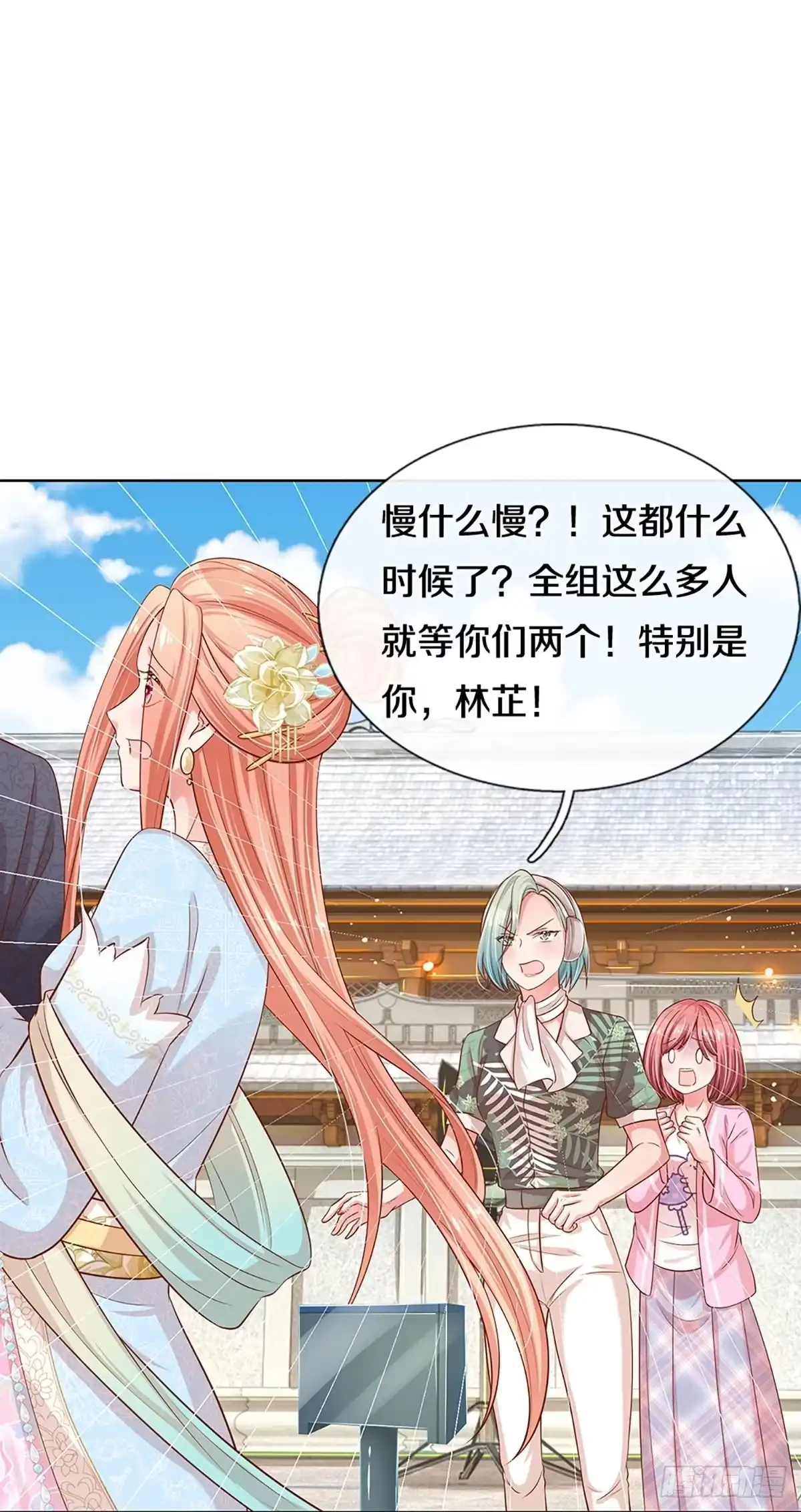 《妈咪快跑：爹地追来了》第294话 严苛对待 第18页