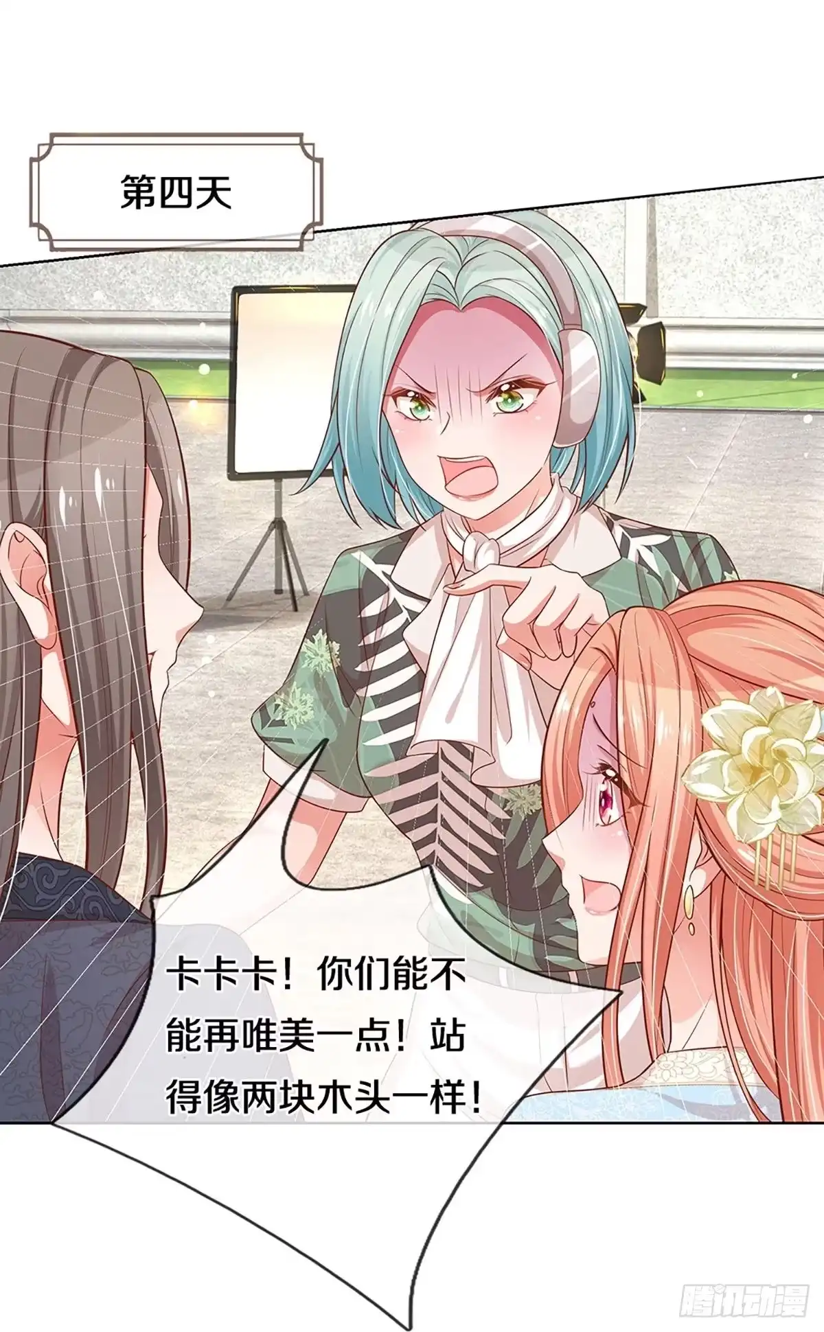 《妈咪快跑：爹地追来了》第295话 有你，更开心 第2页