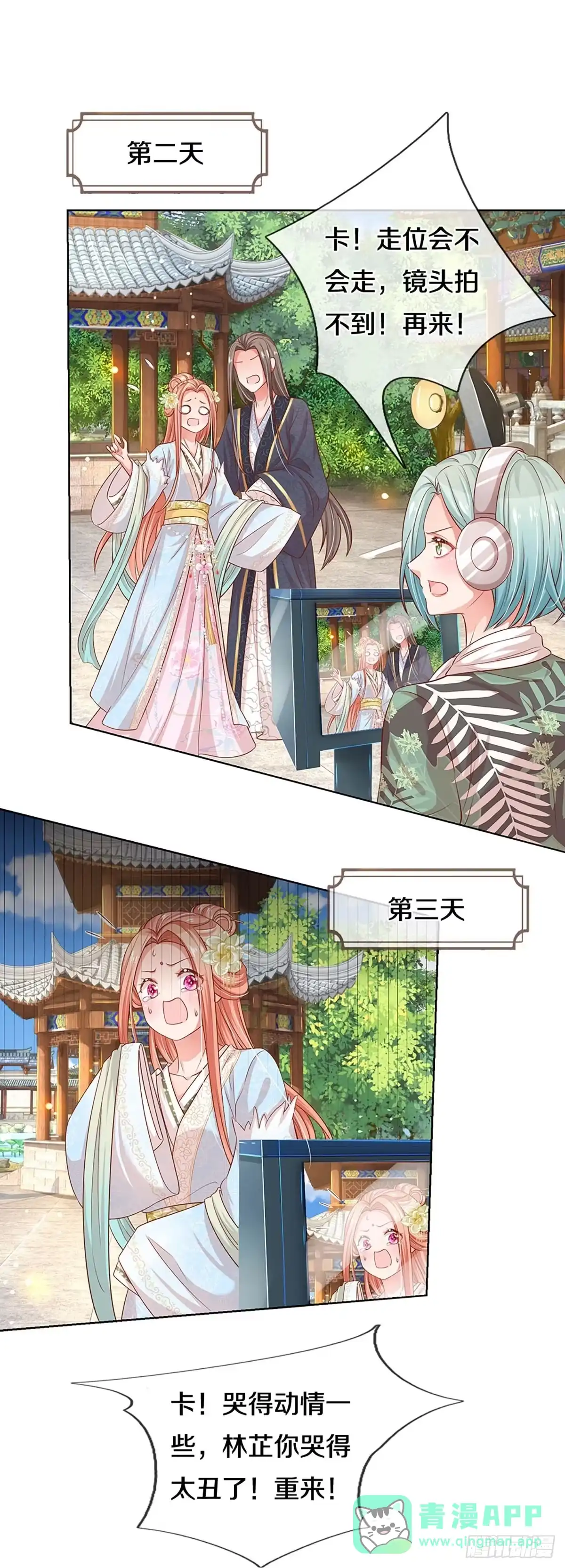《妈咪快跑：爹地追来了》第295话 有你，更开心 第1页
