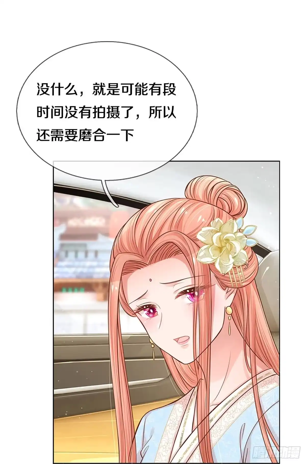 《妈咪快跑：爹地追来了》第295话 有你，更开心 第8页