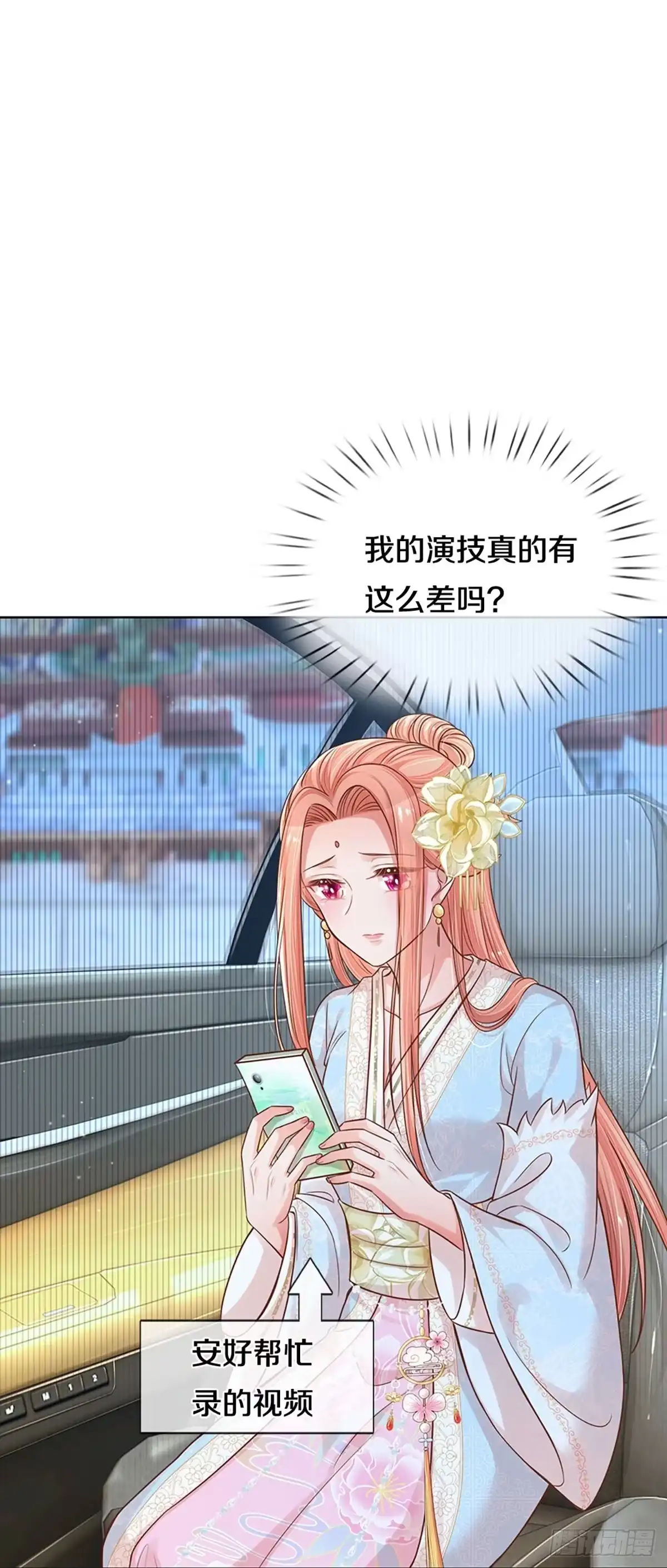 《妈咪快跑：爹地追来了》第295话 有你，更开心 第3页