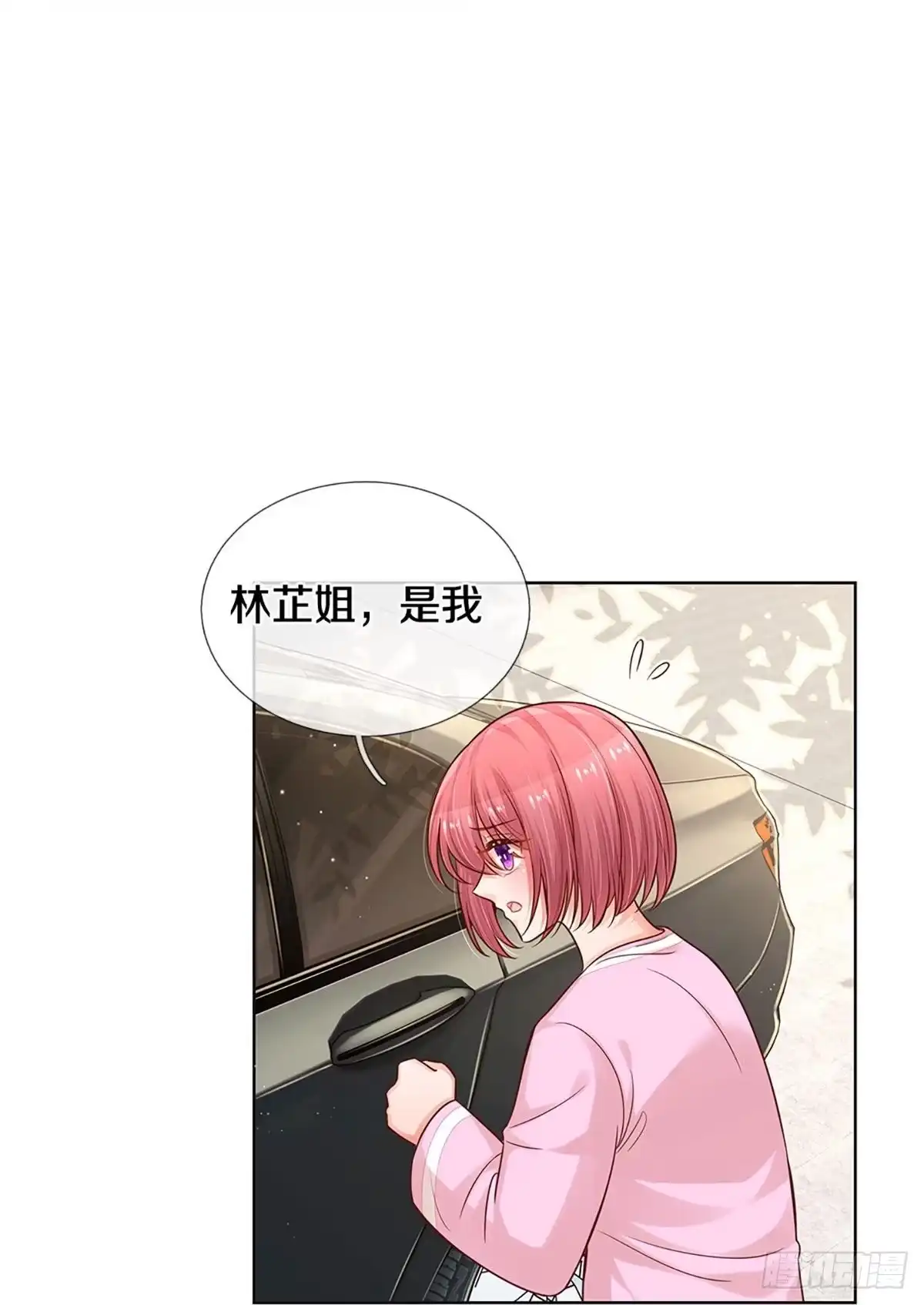 《妈咪快跑：爹地追来了》第295话 有你，更开心 第18页