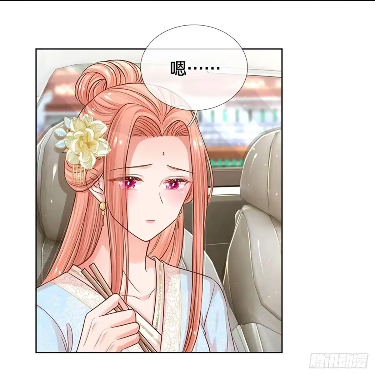 《妈咪快跑：爹地追来了》第295话 有你，更开心 第5页