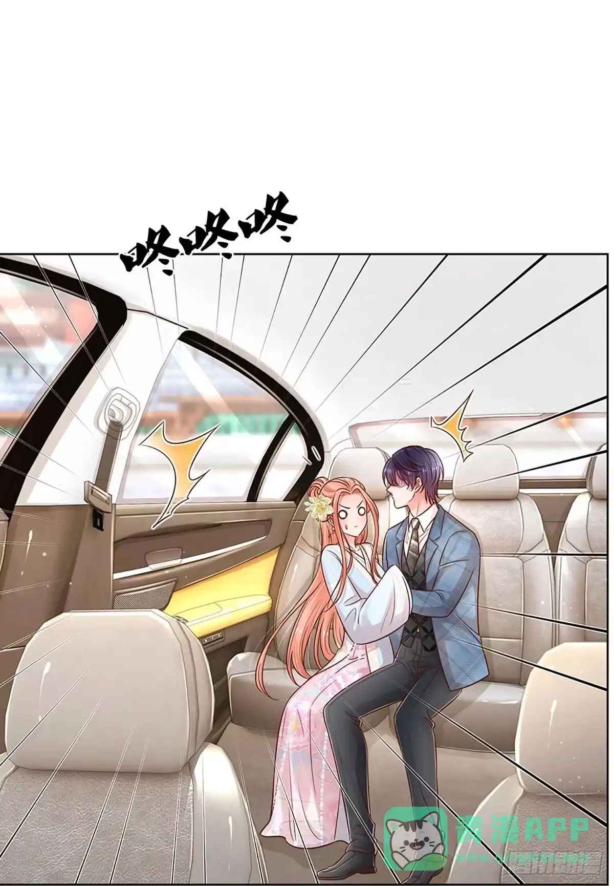 《妈咪快跑：爹地追来了》第295话 有你，更开心 第16页