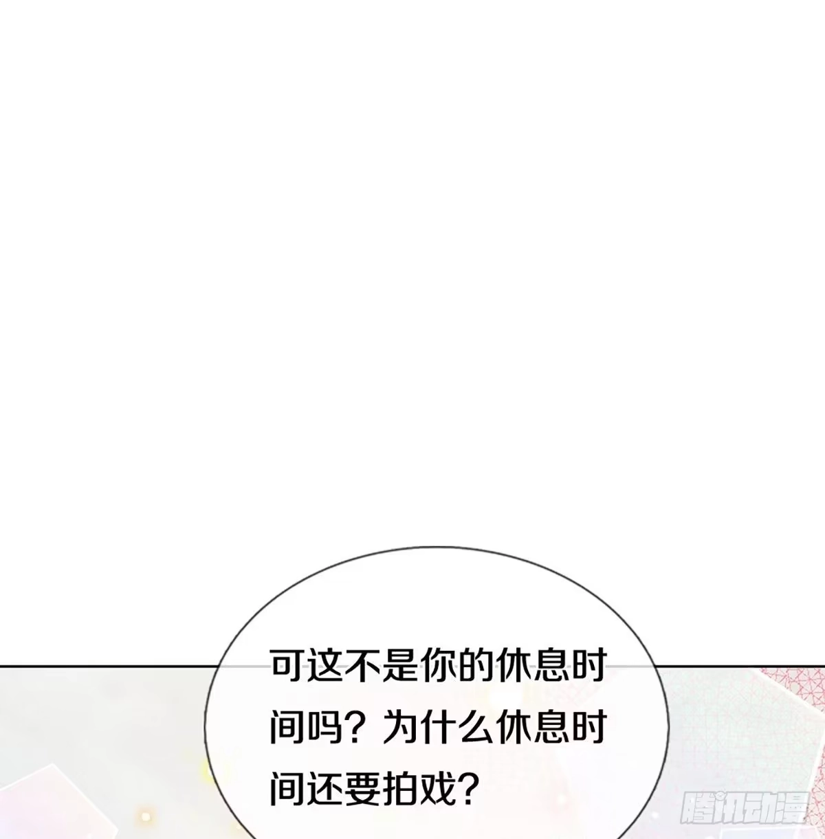 《妈咪快跑：爹地追来了》第295话 有你，更开心 第22页