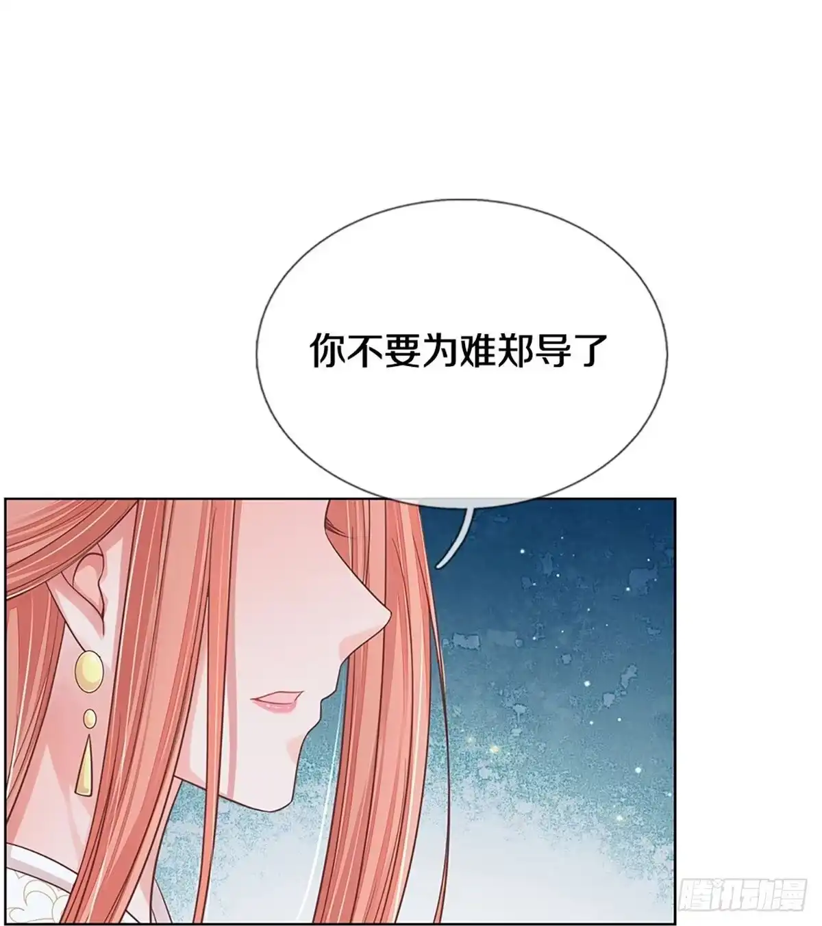 《妈咪快跑：爹地追来了》第296话 存心刁难 第23页