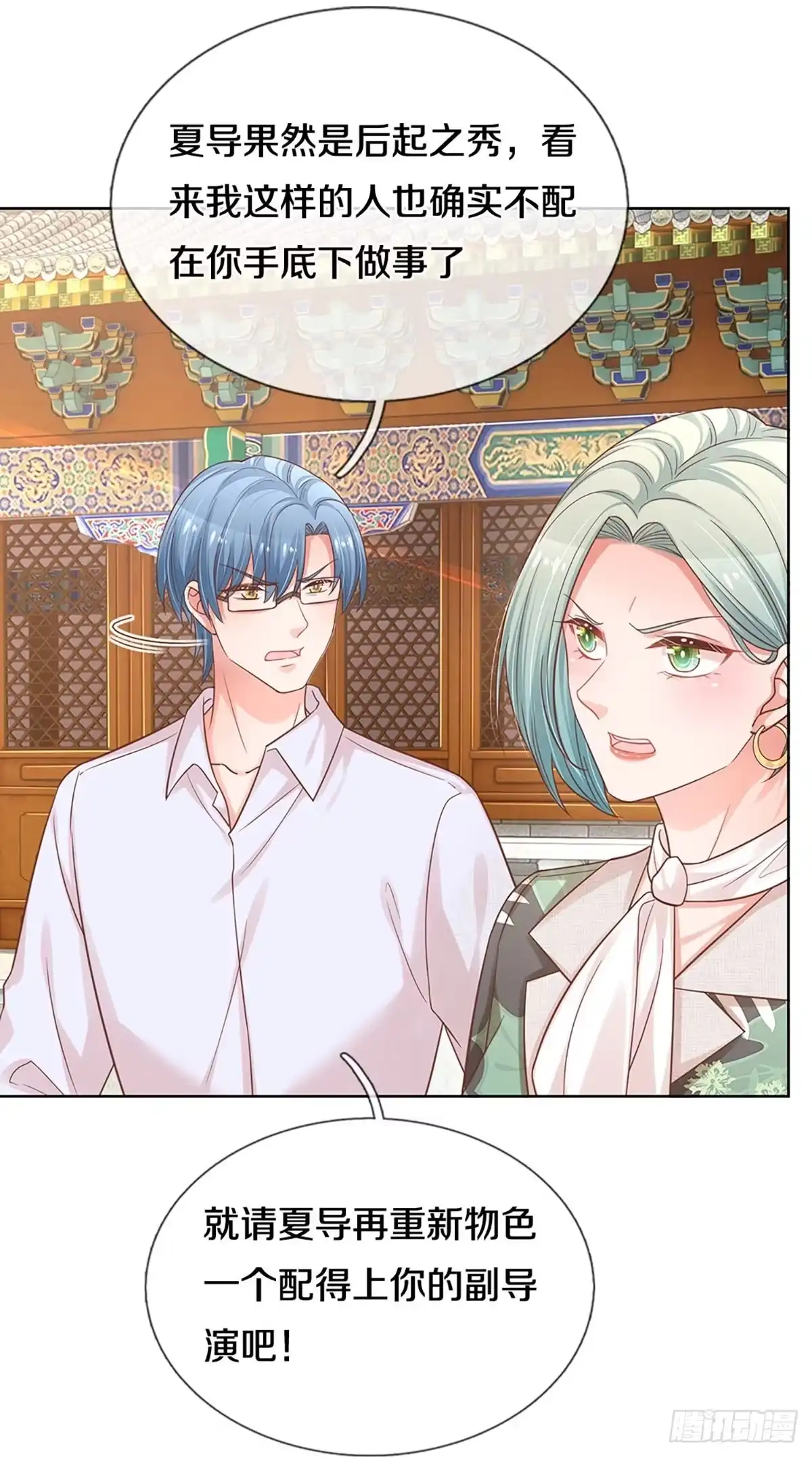 《妈咪快跑：爹地追来了》第296话 存心刁难 第34页