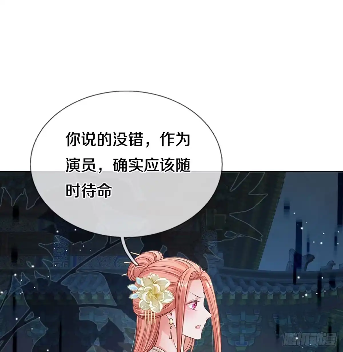 《妈咪快跑：爹地追来了》第296话 存心刁难 第25页