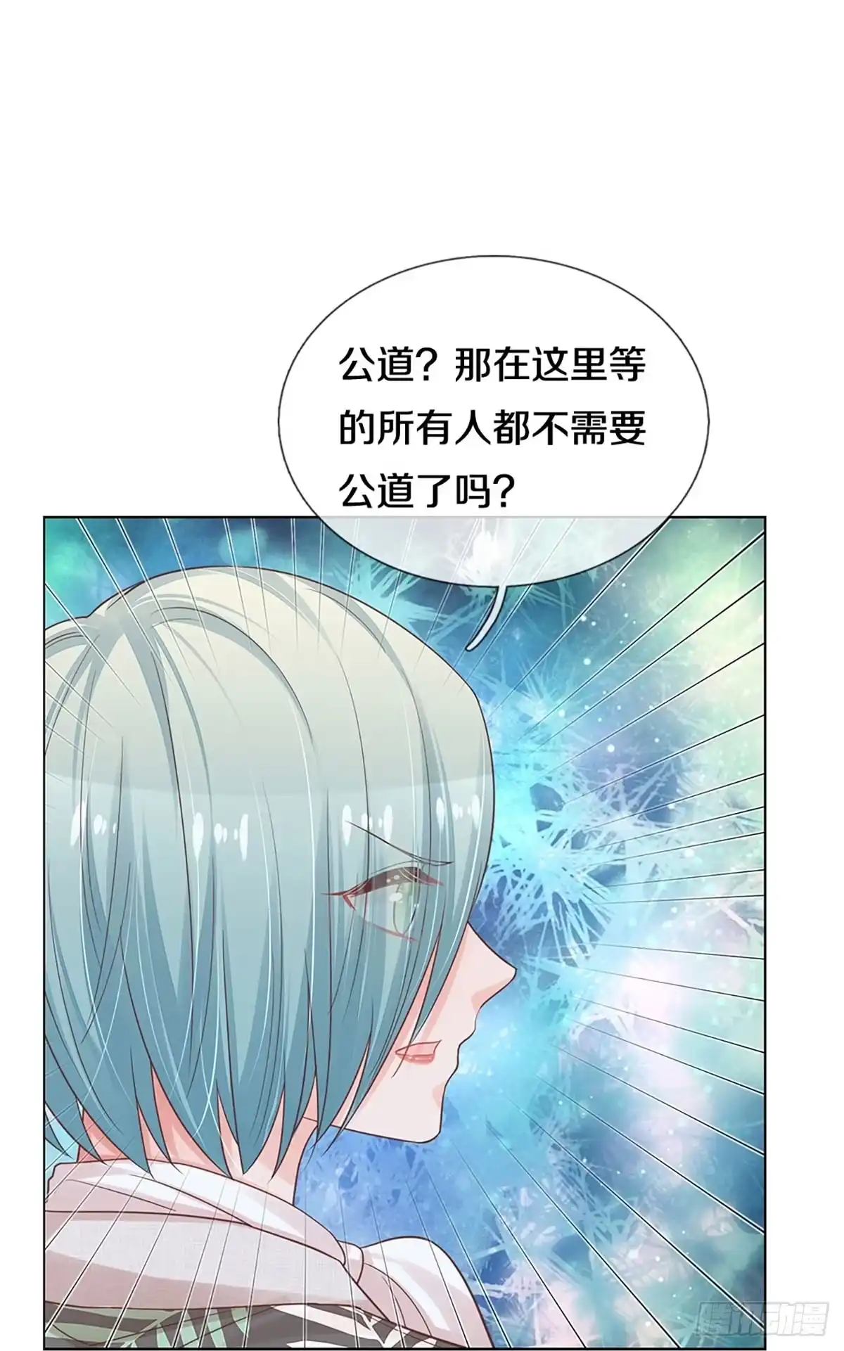 《妈咪快跑：爹地追来了》第296话 存心刁难 第19页