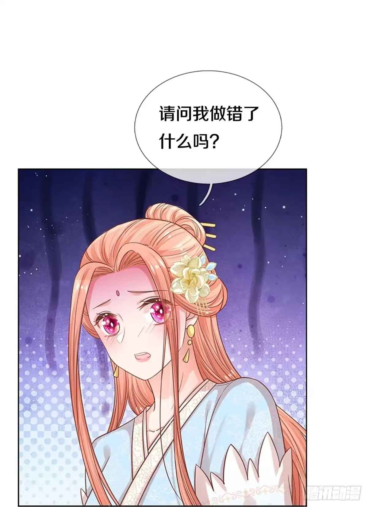 《妈咪快跑：爹地追来了》第296话 存心刁难 第13页