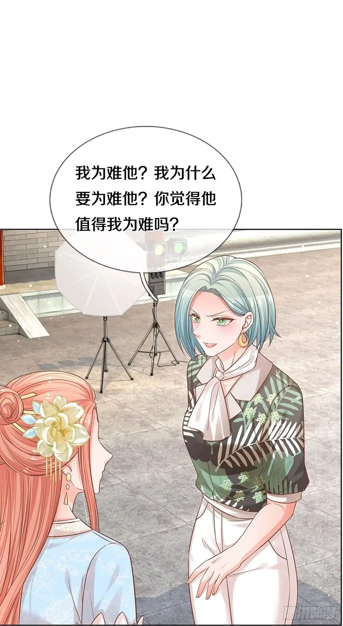 《妈咪快跑：爹地追来了》第296话 存心刁难 第24页