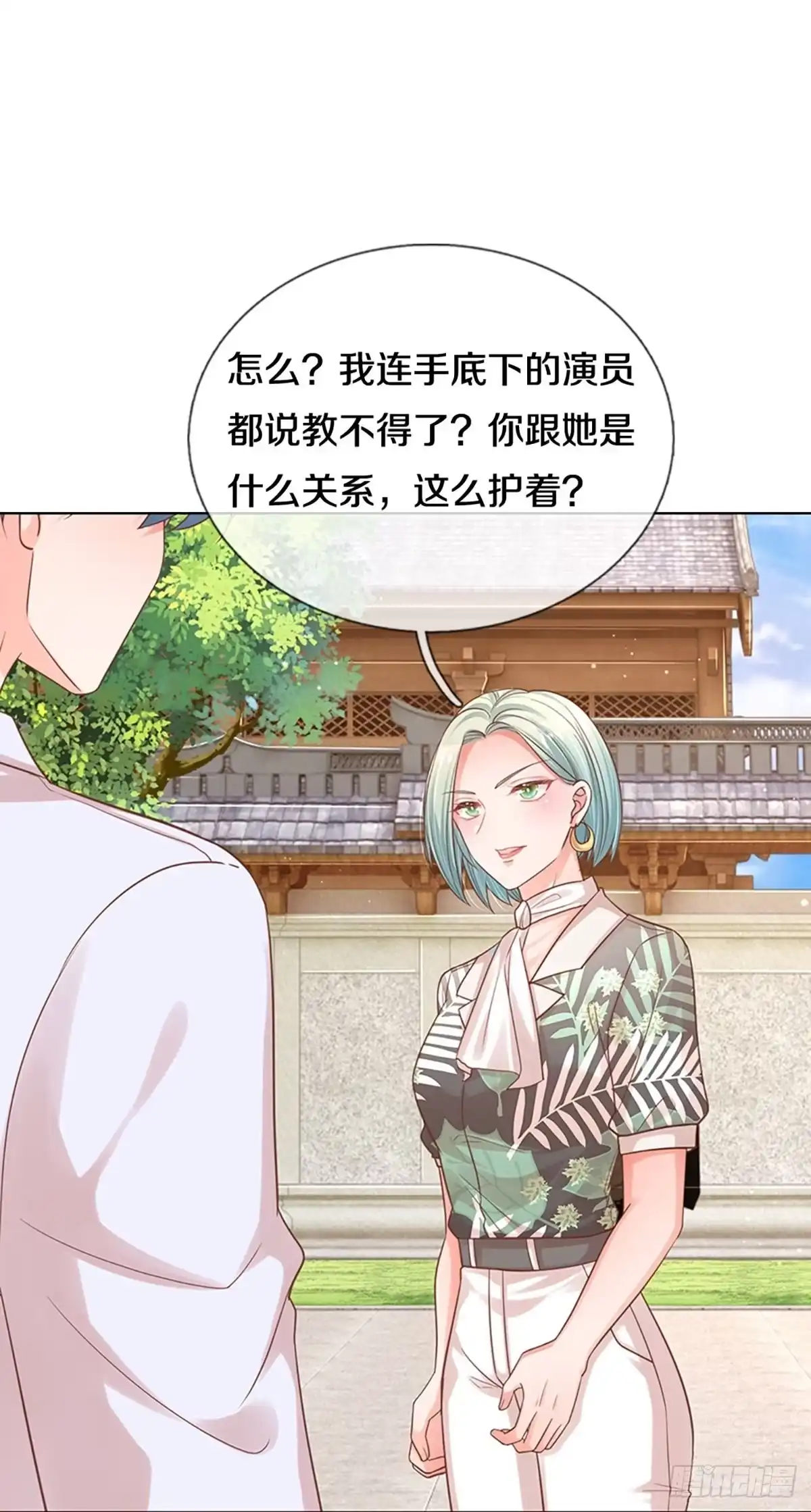 《妈咪快跑：爹地追来了》第296话 存心刁难 第17页