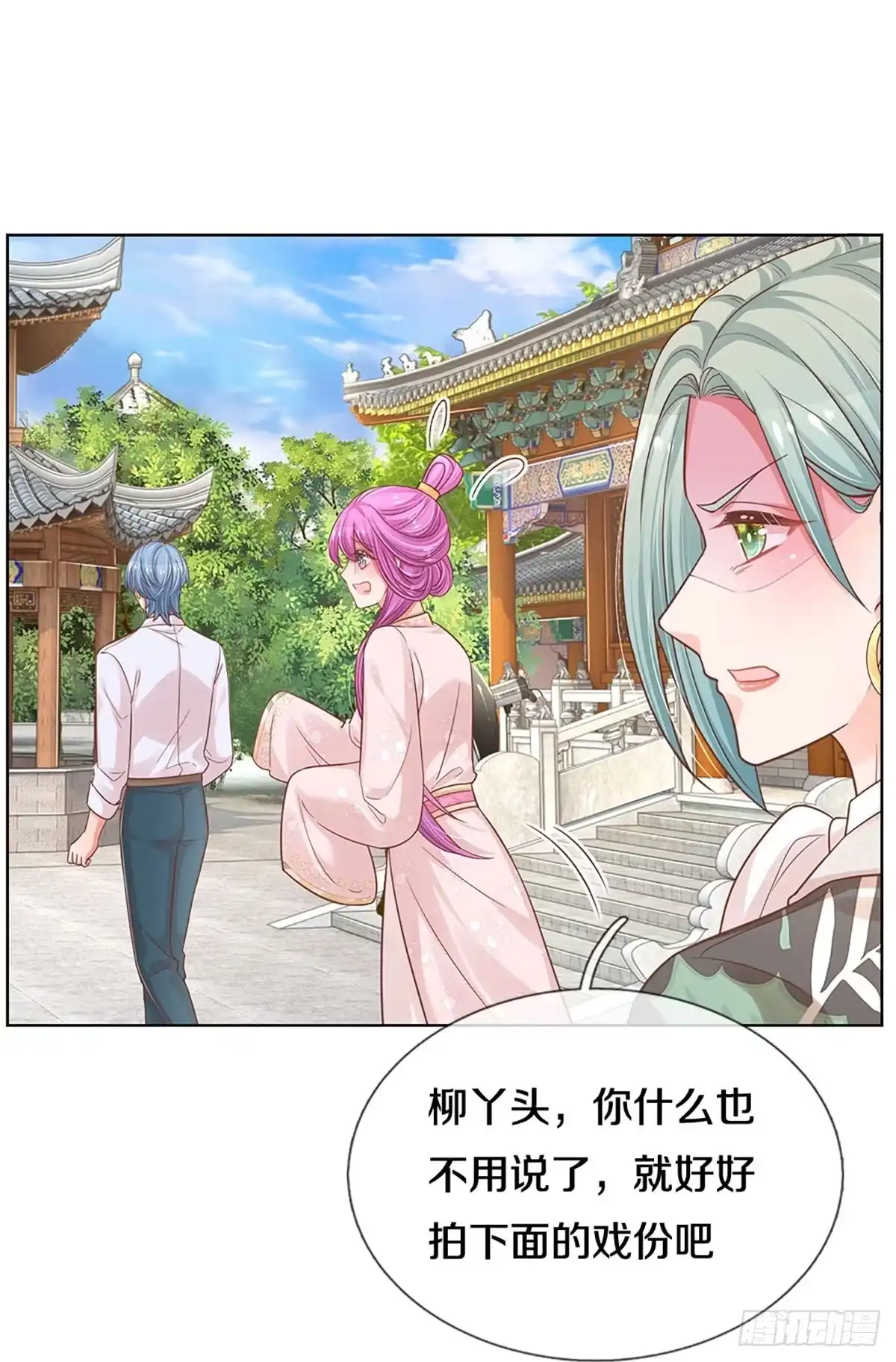 《妈咪快跑：爹地追来了》第296话 存心刁难 第35页