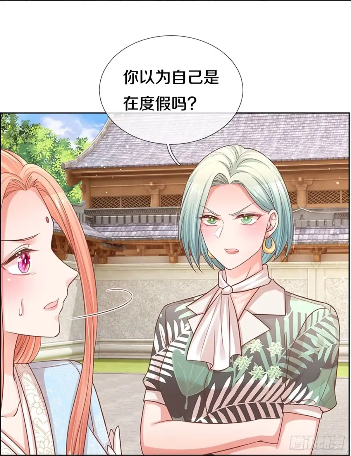 《妈咪快跑：爹地追来了》第296话 存心刁难 第12页