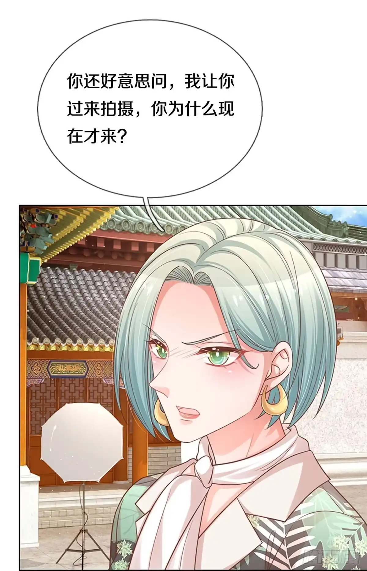 《妈咪快跑：爹地追来了》第296话 存心刁难 第14页