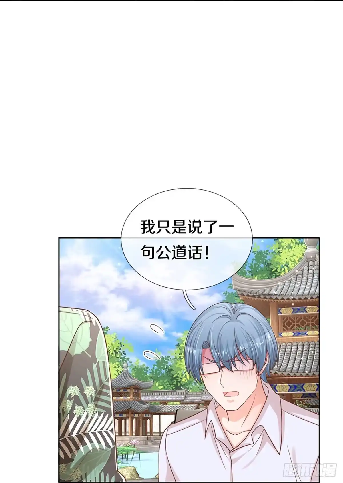 《妈咪快跑：爹地追来了》第296话 存心刁难 第18页