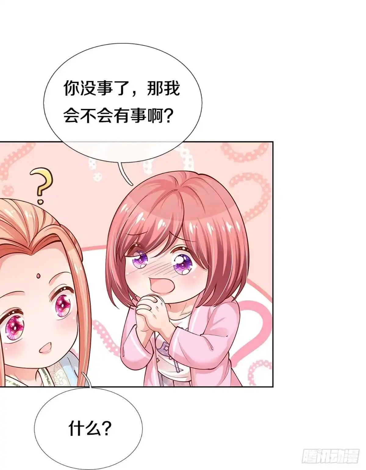 《妈咪快跑：爹地追来了》第296话 存心刁难 第3页