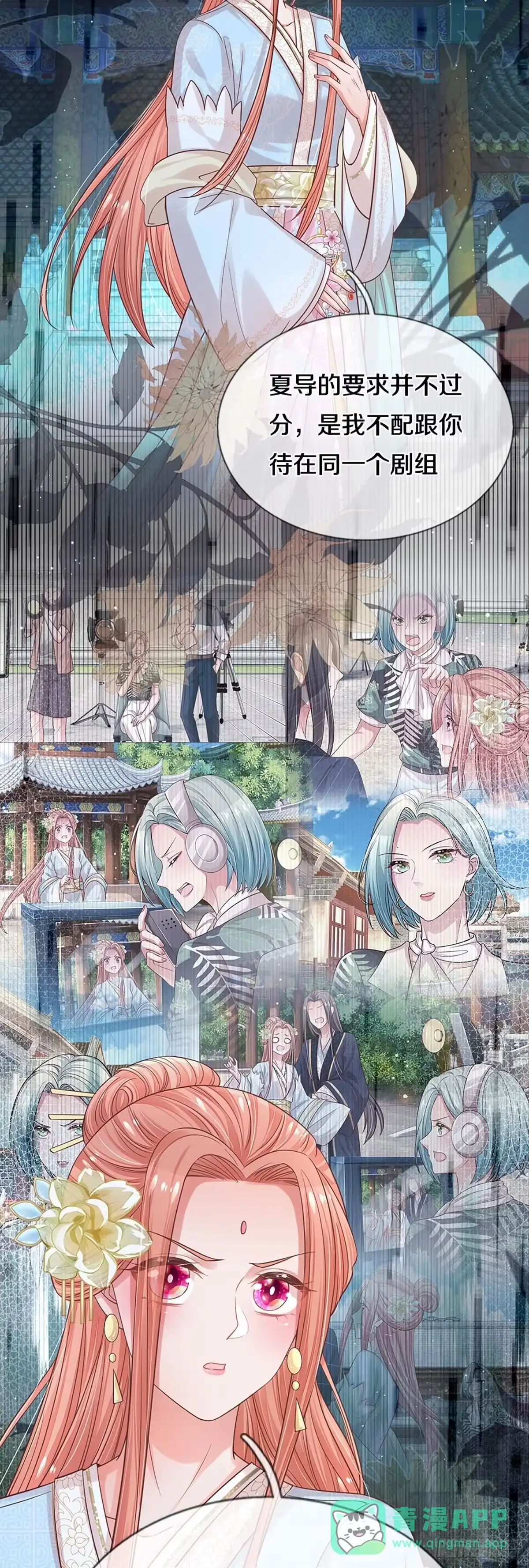 《妈咪快跑：爹地追来了》第296话 存心刁难 第26页