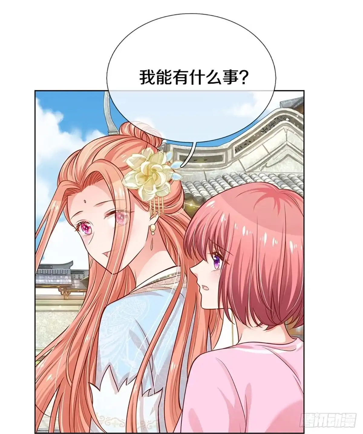 《妈咪快跑：爹地追来了》第297话 先发制人 第3页