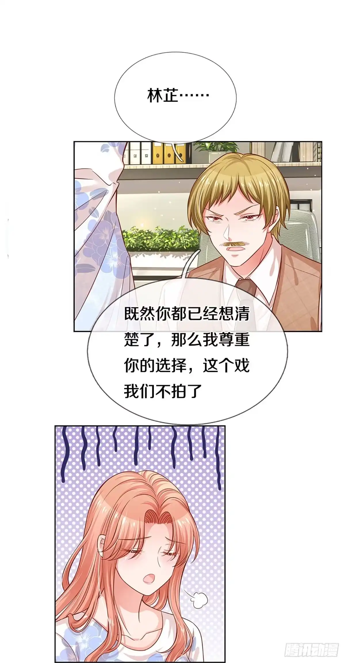 《妈咪快跑：爹地追来了》第297话 先发制人 第10页