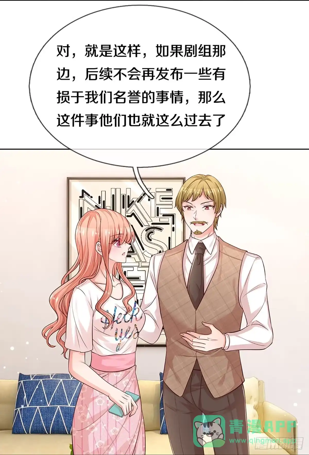 《妈咪快跑：爹地追来了》第297话 先发制人 第21页