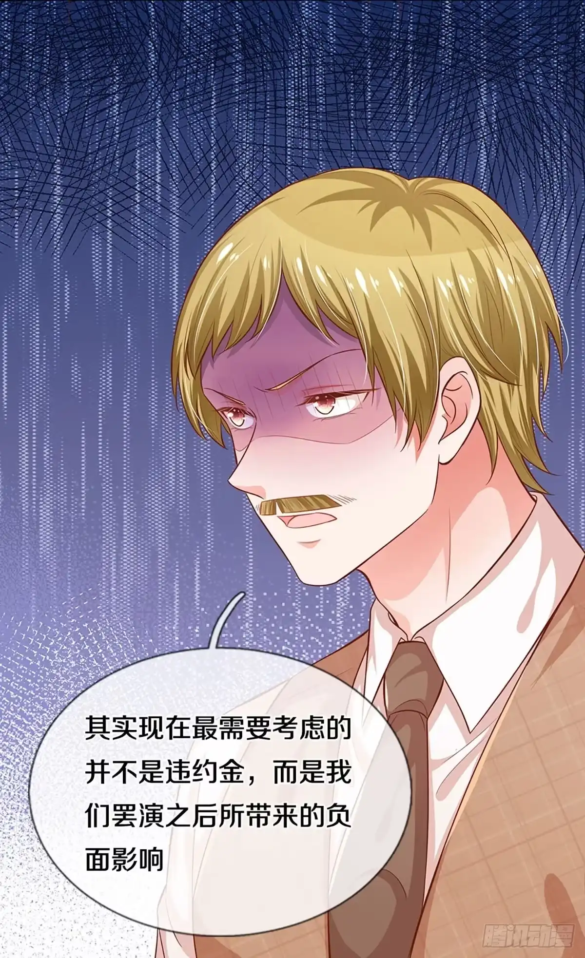 《妈咪快跑：爹地追来了》第297话 先发制人 第14页