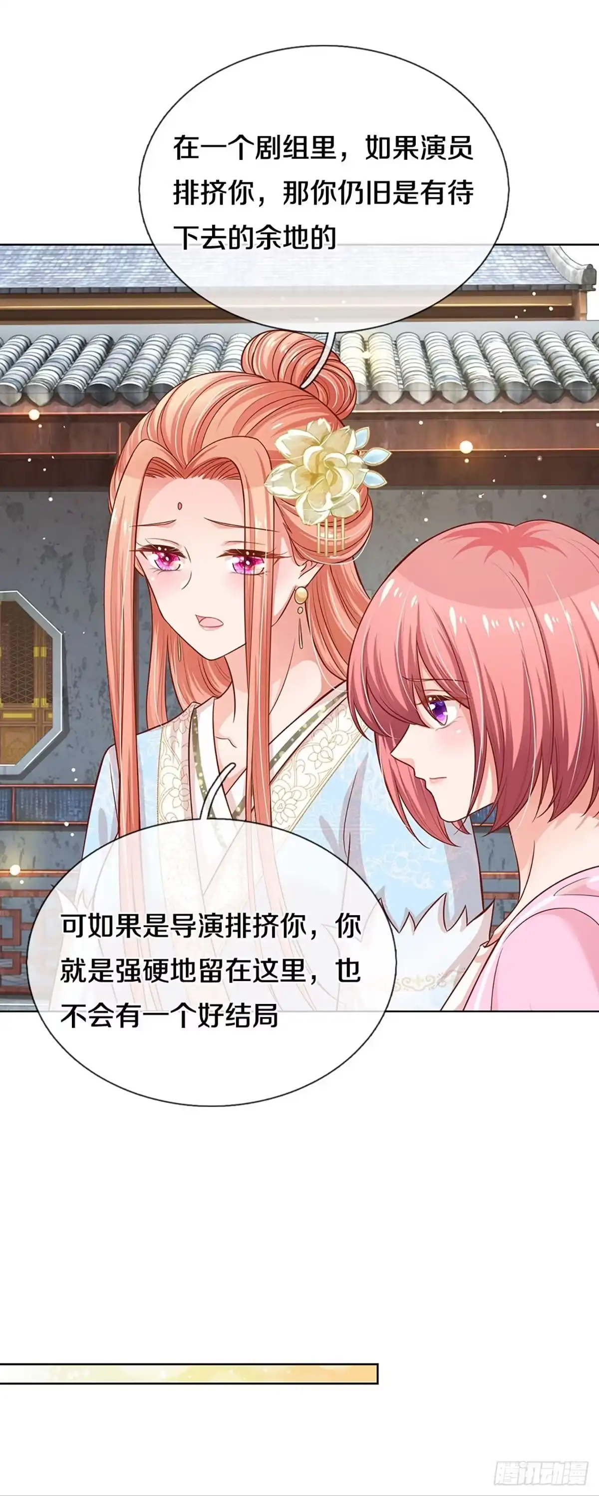 《妈咪快跑：爹地追来了》第297话 先发制人 第8页