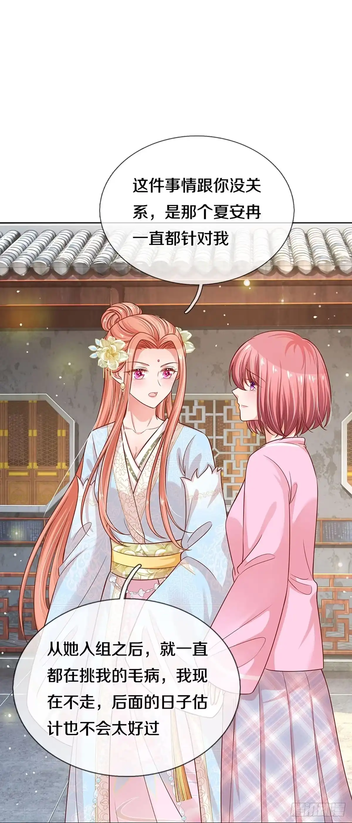 《妈咪快跑：爹地追来了》第297话 先发制人 第5页