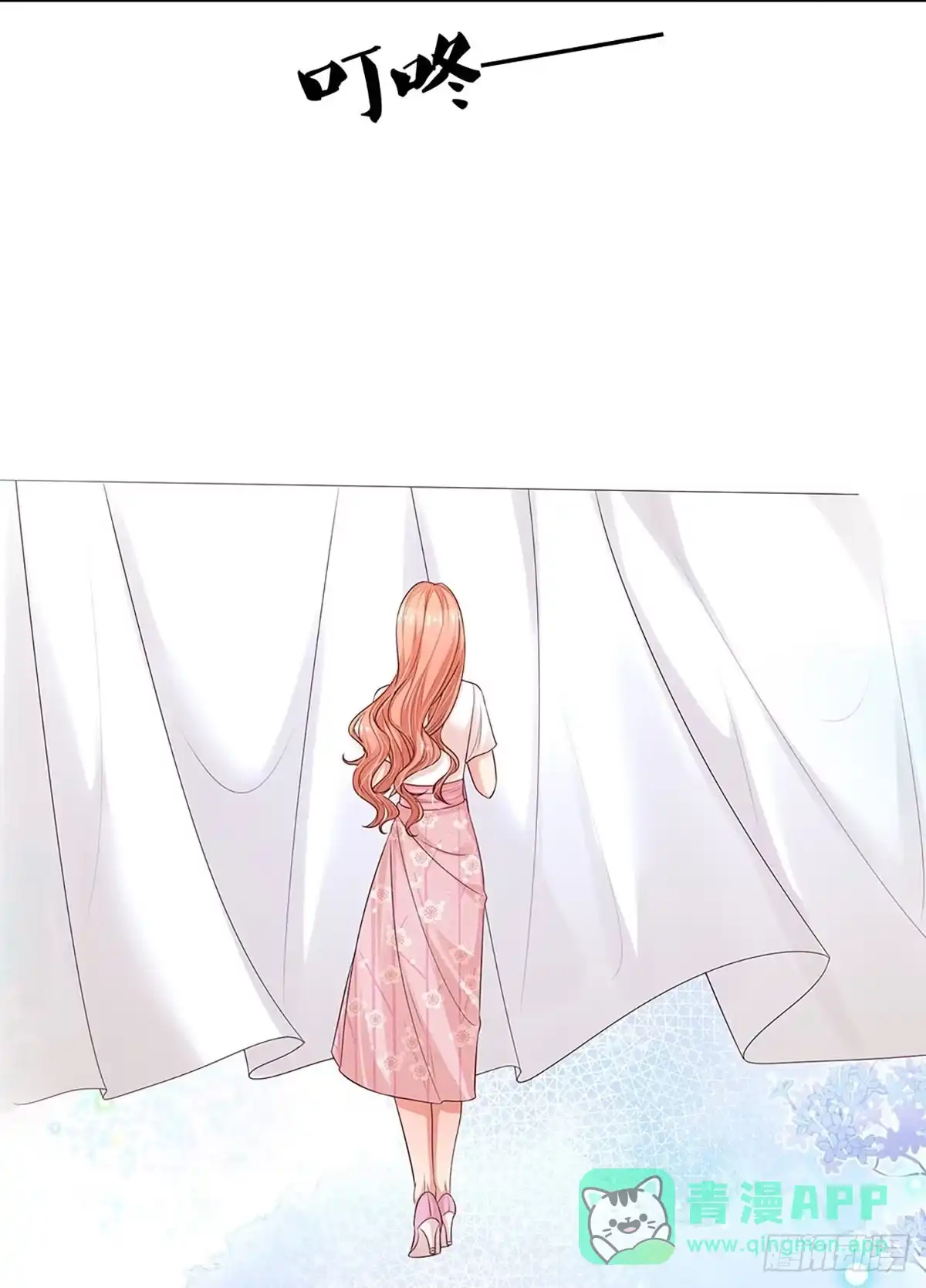 《妈咪快跑：爹地追来了》第297话 先发制人 第26页
