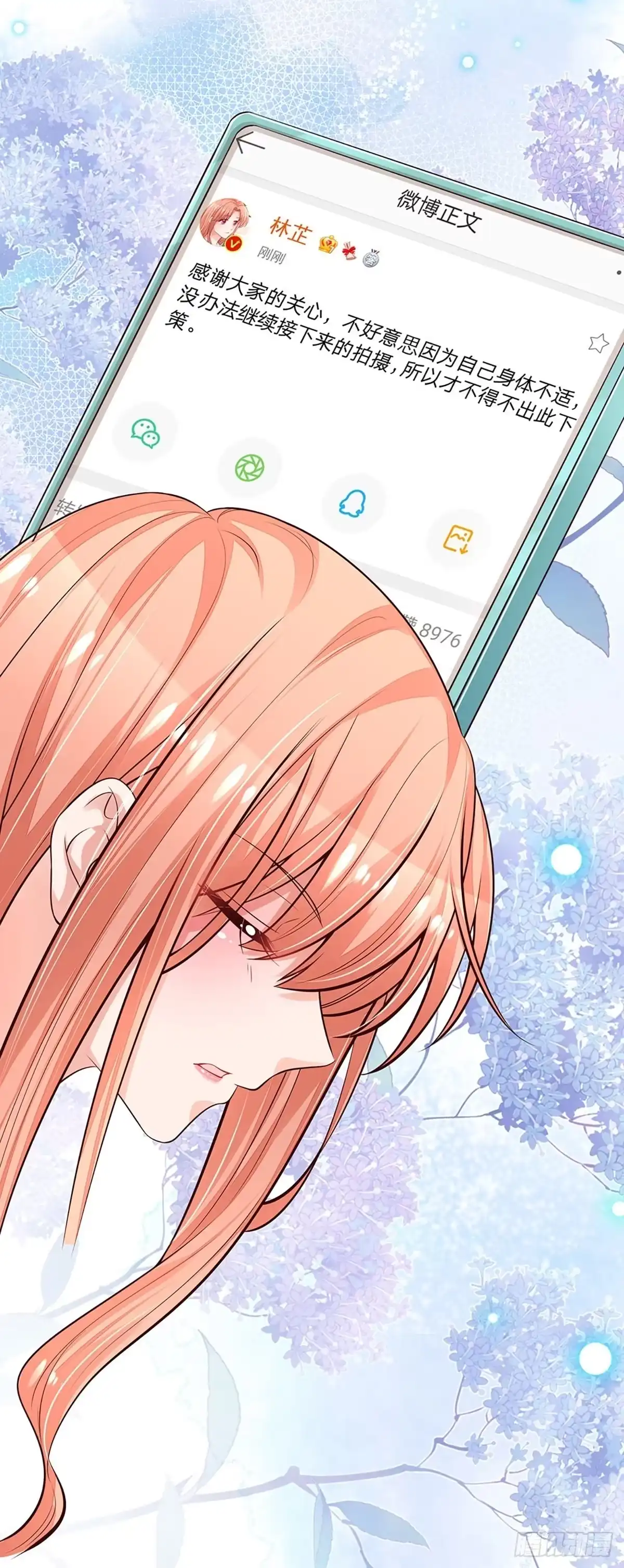 《妈咪快跑：爹地追来了》第297话 先发制人 第27页