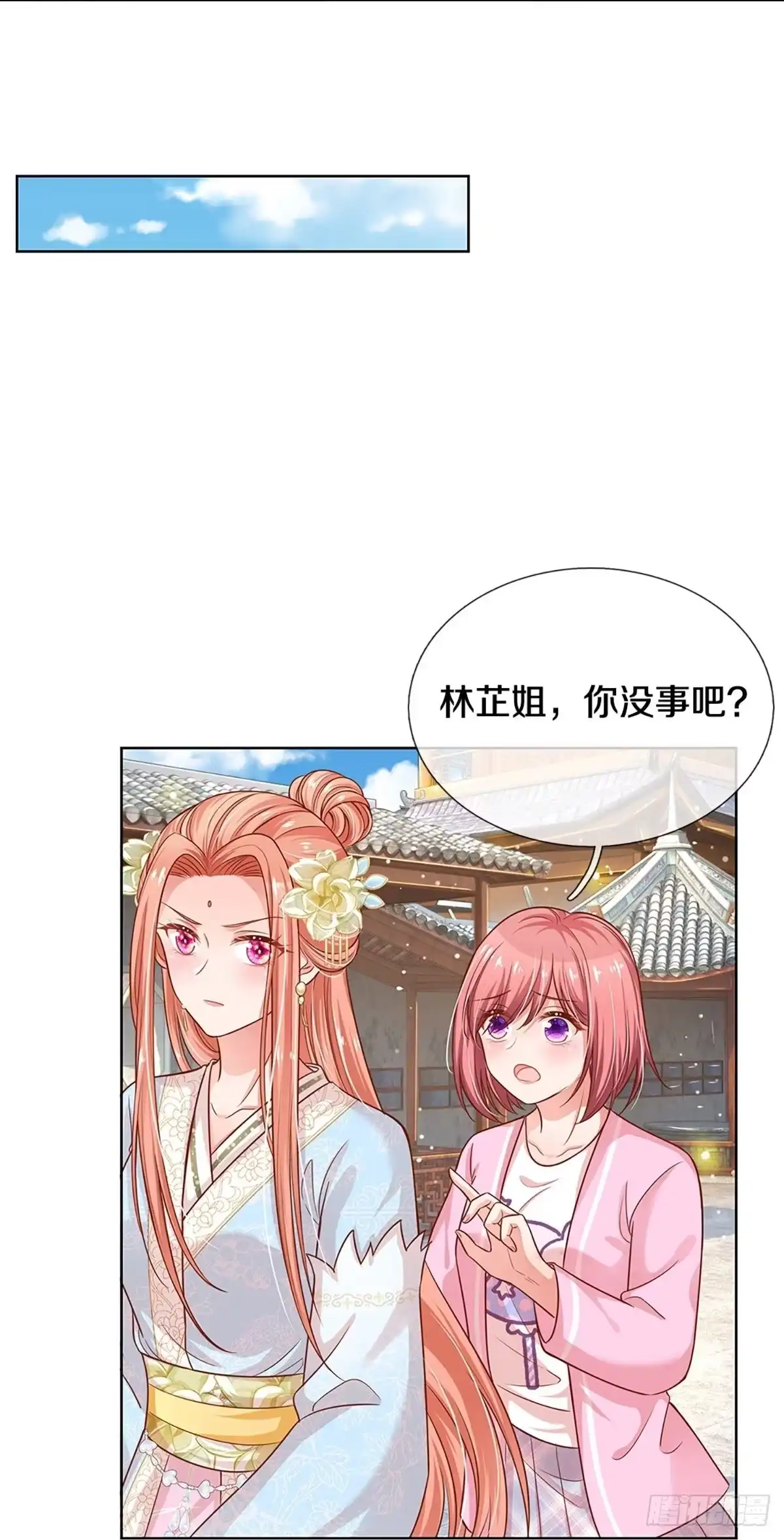 《妈咪快跑：爹地追来了》第297话 先发制人 第2页