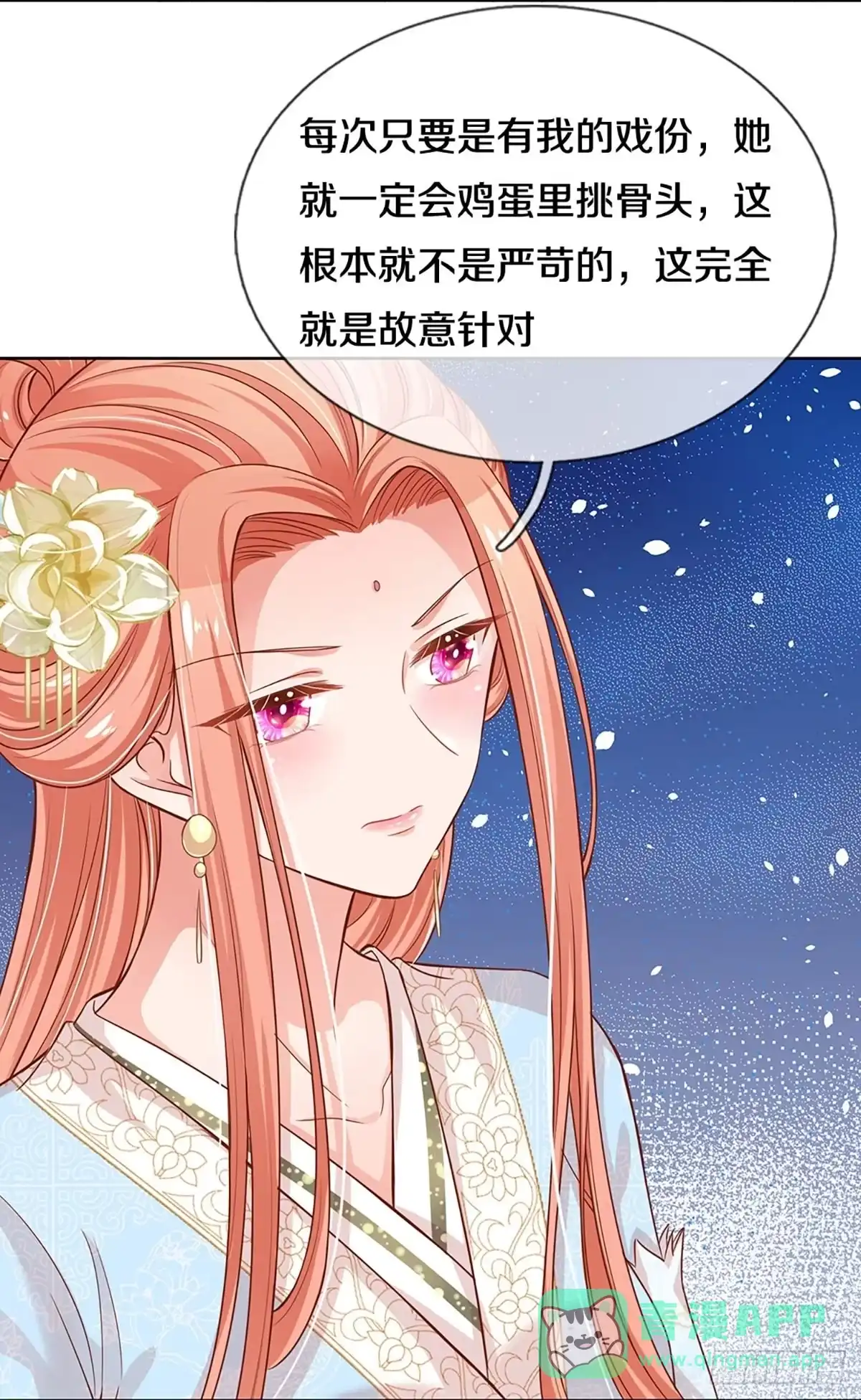《妈咪快跑：爹地追来了》第297话 先发制人 第6页