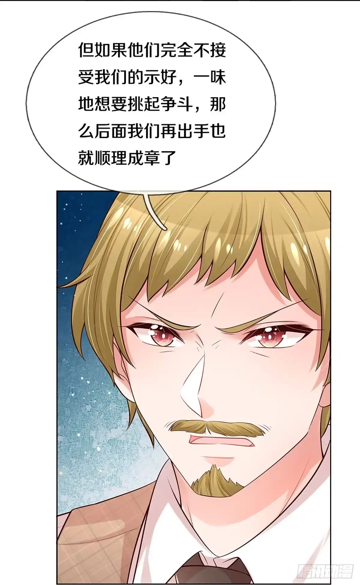 《妈咪快跑：爹地追来了》第297话 先发制人 第22页