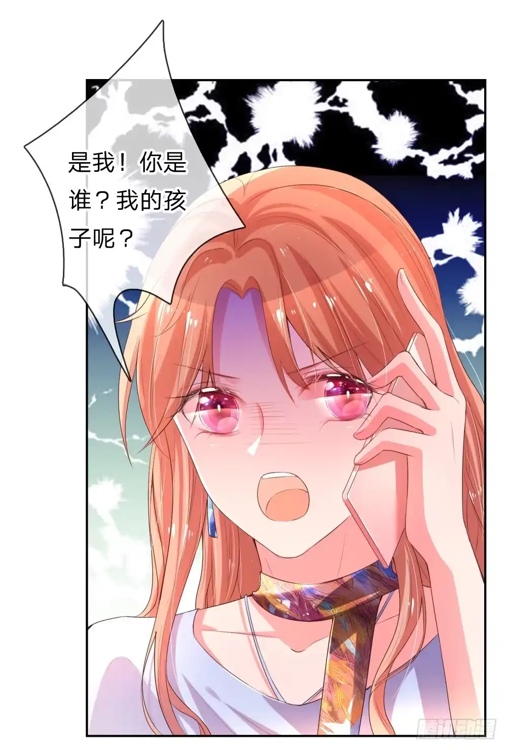 《妈咪快跑：爹地追来了》第3话 林小宝日常推销 第3页