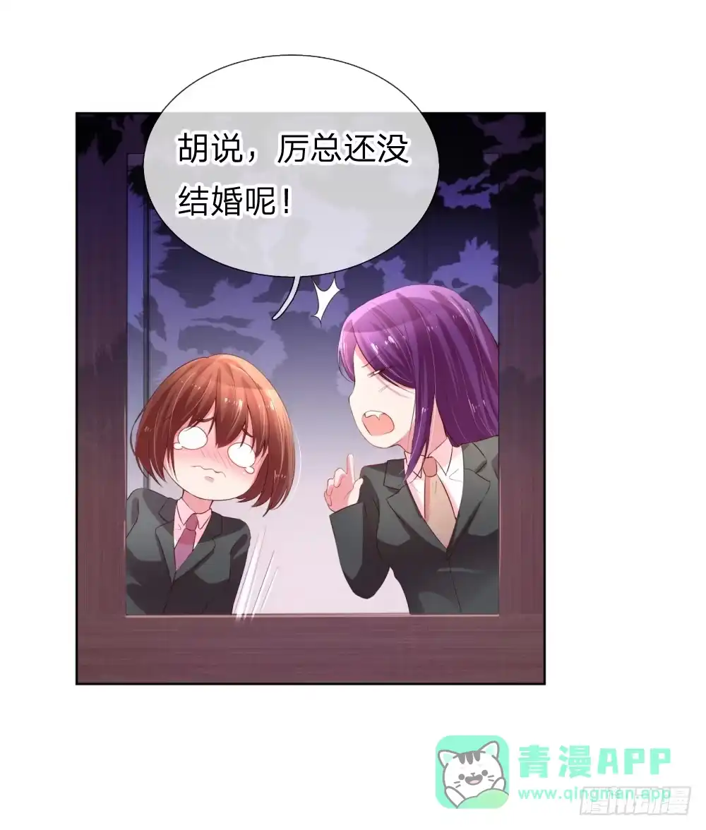 《妈咪快跑：爹地追来了》第3话 林小宝日常推销 第11页