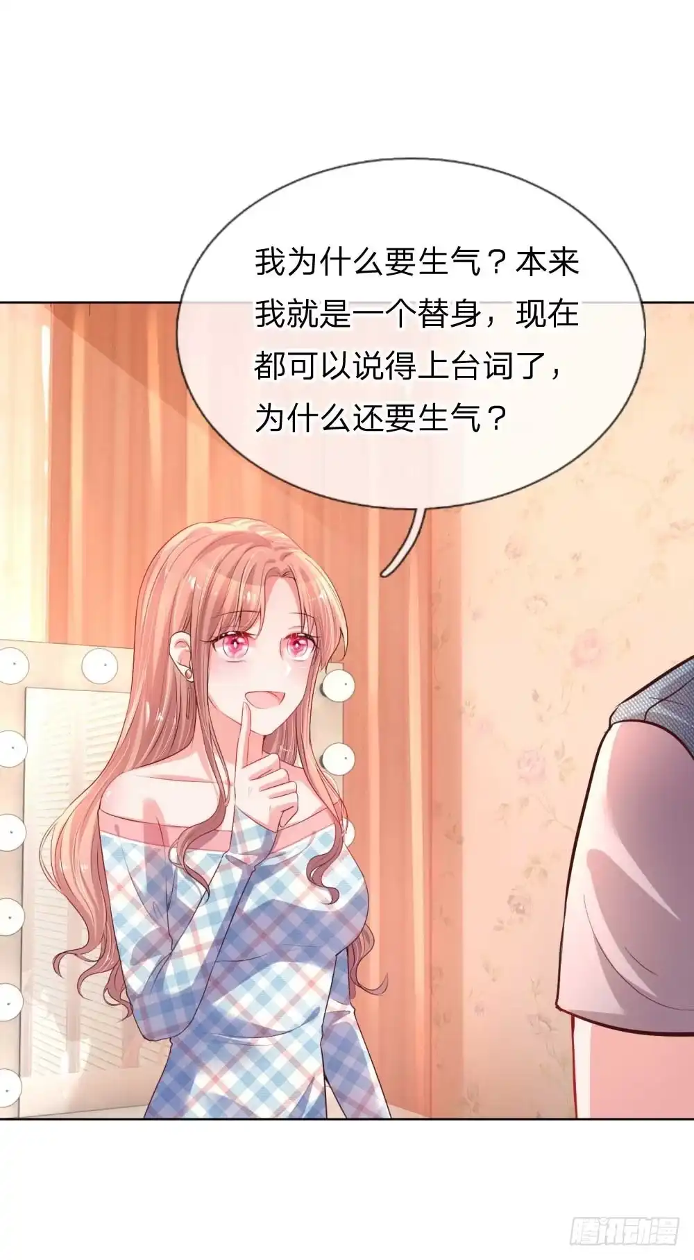 《妈咪快跑：爹地追来了》第30话 男人心，海底针 第5页