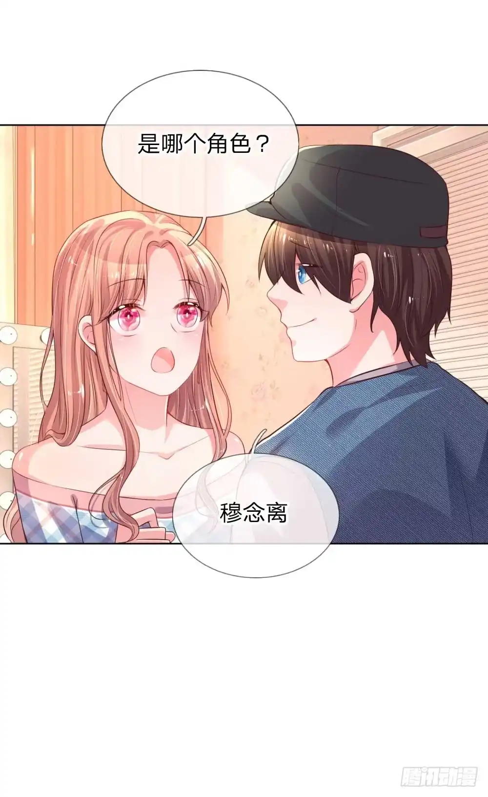 《妈咪快跑：爹地追来了》第30话 男人心，海底针 第8页