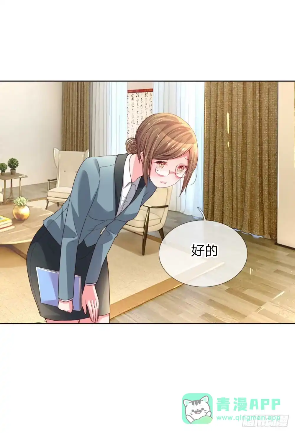 《妈咪快跑：爹地追来了》第30话 男人心，海底针 第26页