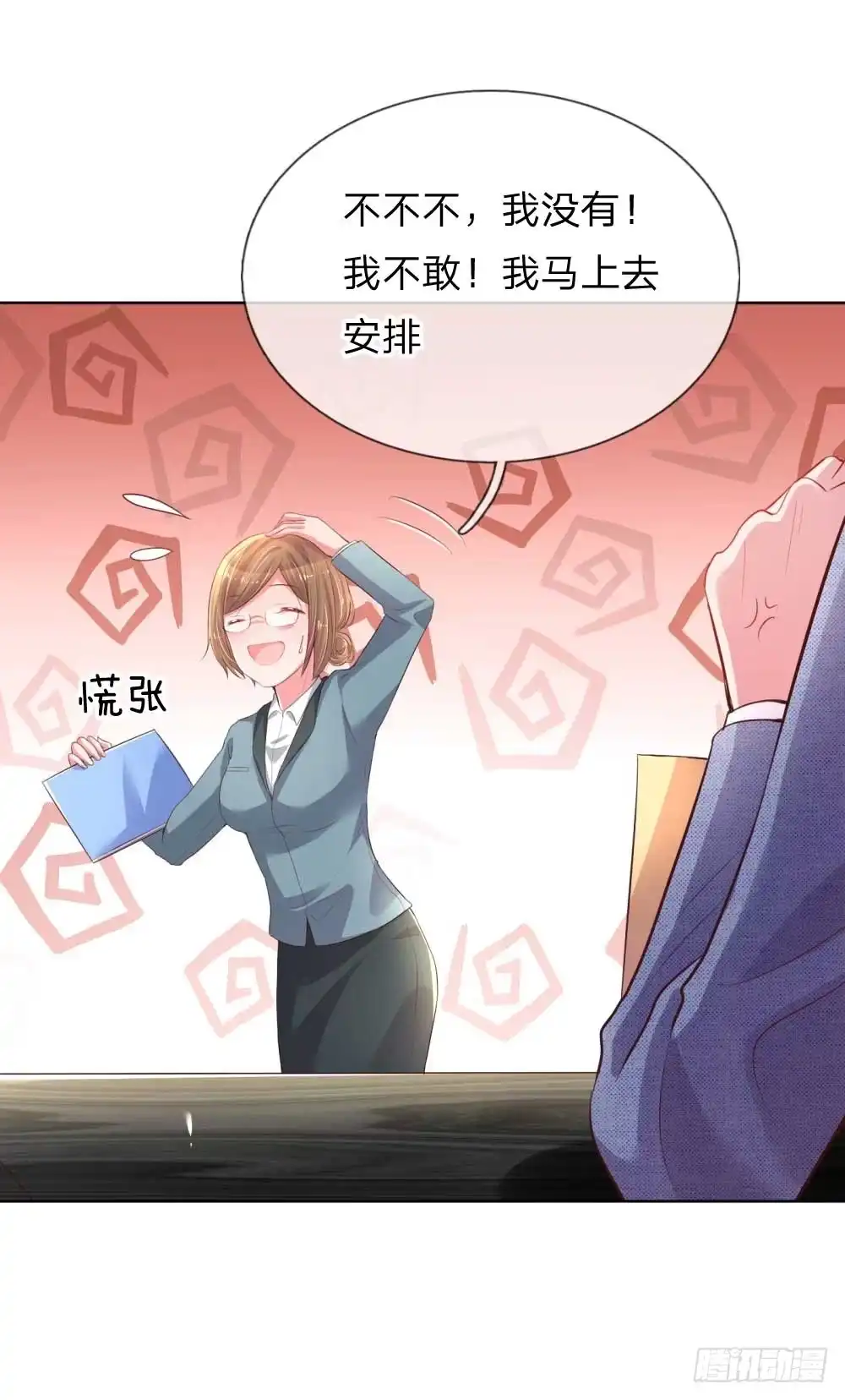 《妈咪快跑：爹地追来了》第30话 男人心，海底针 第17页