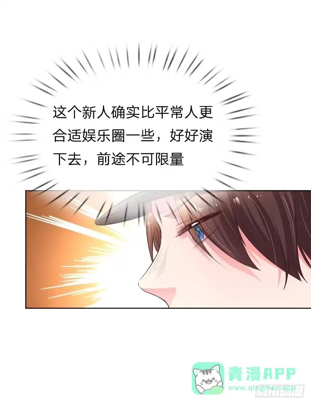 《妈咪快跑：爹地追来了》第30话 男人心，海底针 第6页