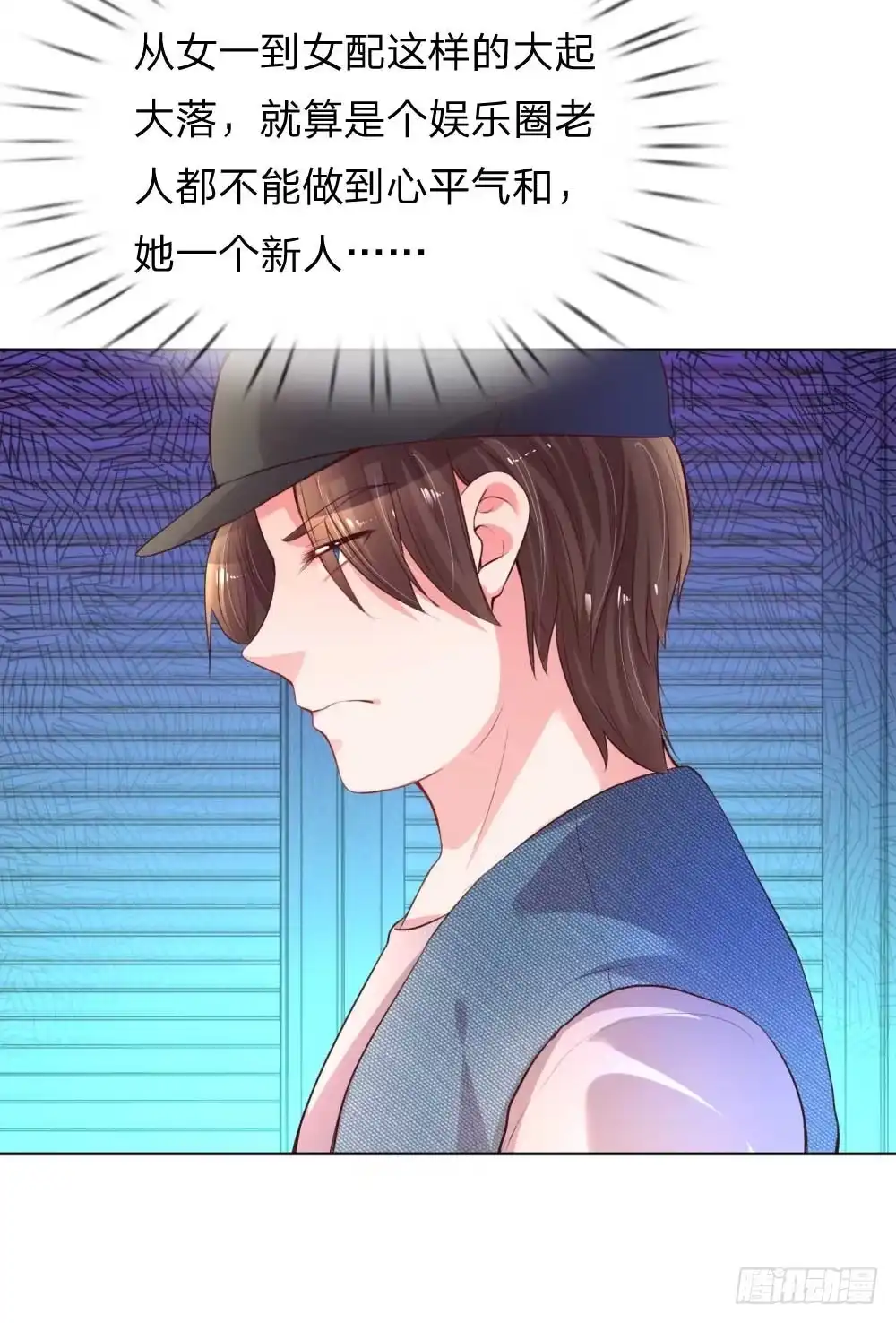 《妈咪快跑：爹地追来了》第30话 男人心，海底针 第4页