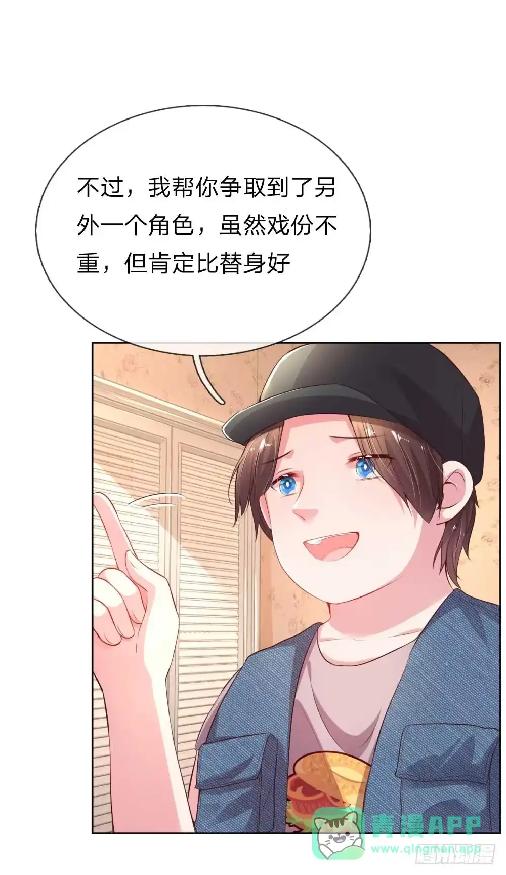 《妈咪快跑：爹地追来了》第30话 男人心，海底针 第1页