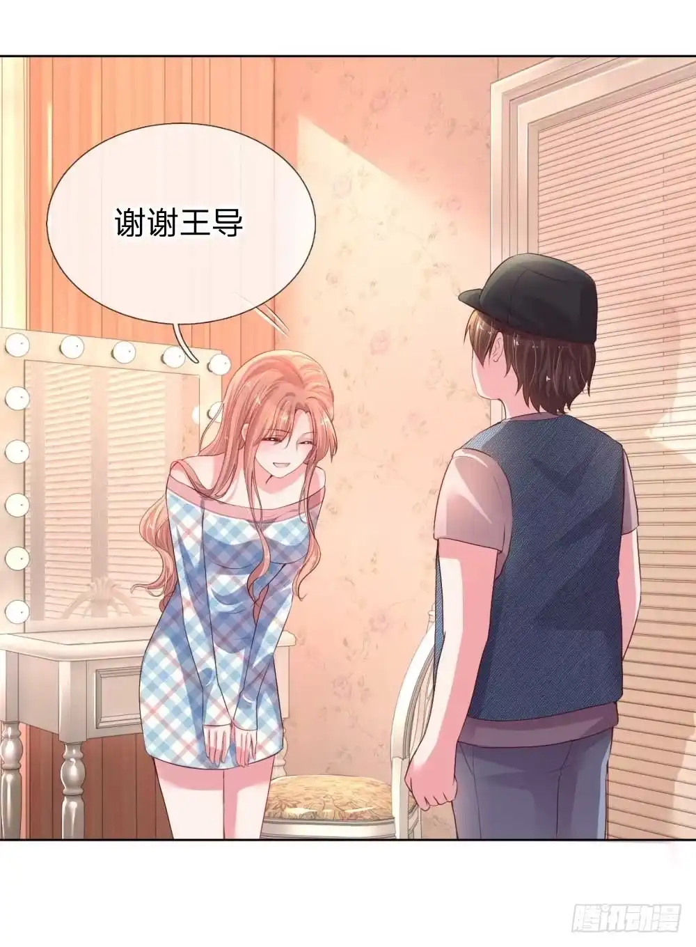 《妈咪快跑：爹地追来了》第30话 男人心，海底针 第2页