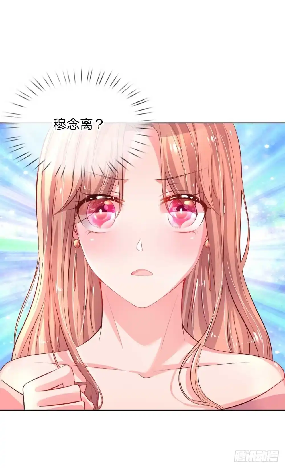 《妈咪快跑：爹地追来了》第30话 男人心，海底针 第9页