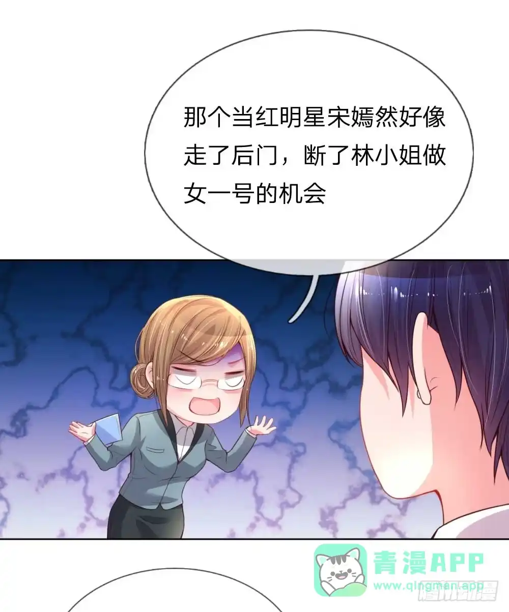 《妈咪快跑：爹地追来了》第30话 男人心，海底针 第21页