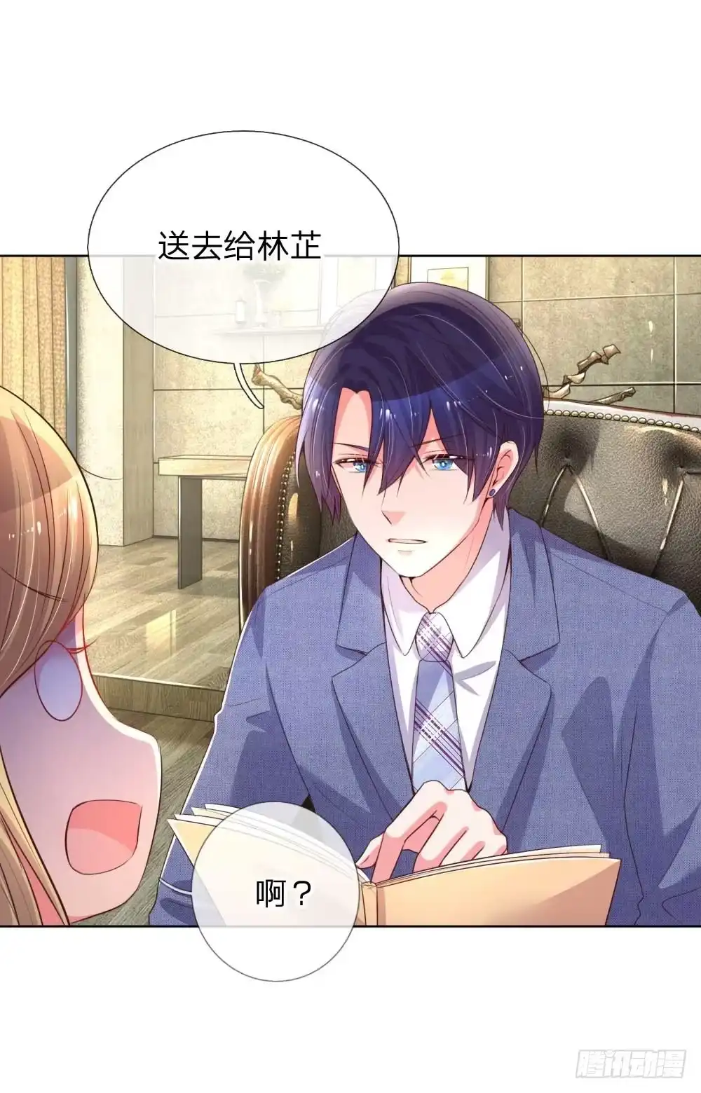 《妈咪快跑：爹地追来了》第30话 男人心，海底针 第15页