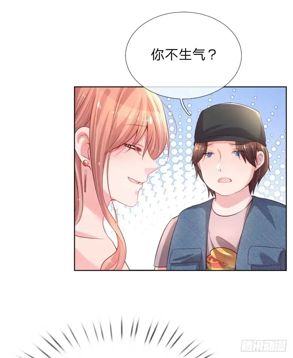 《妈咪快跑：爹地追来了》第30话 男人心，海底针 第3页