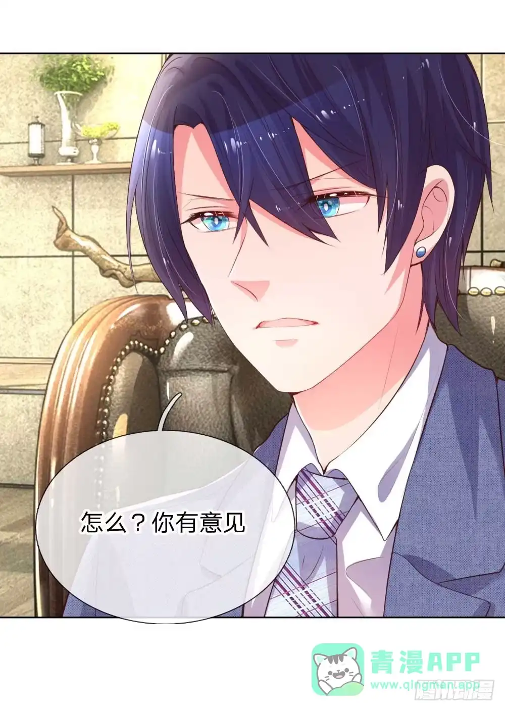《妈咪快跑：爹地追来了》第30话 男人心，海底针 第16页