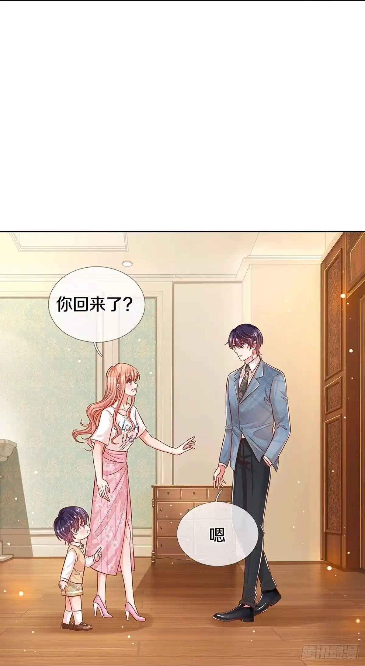 《妈咪快跑：爹地追来了》第298话 算账 第23页