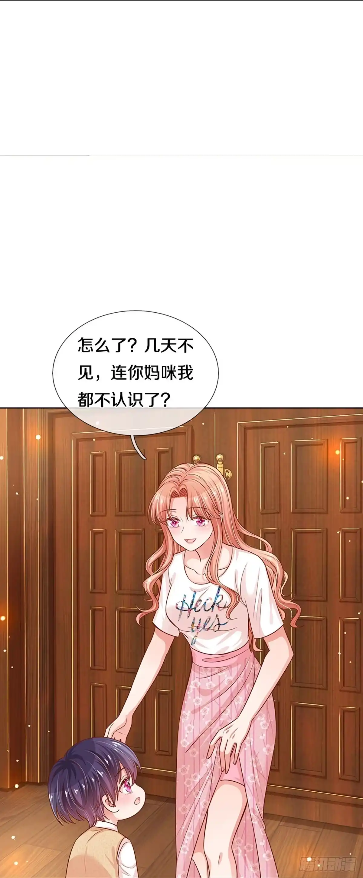 《妈咪快跑：爹地追来了》第298话 算账 第15页